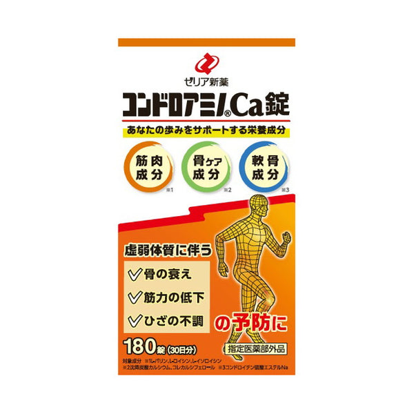 【指定医薬部外品】ゼリア新薬工業 コンドロアミノCa錠 180錠