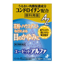 [第2类药品] Zeria新药Azet Alpha 12mL [遵守自我药疗税收制度]