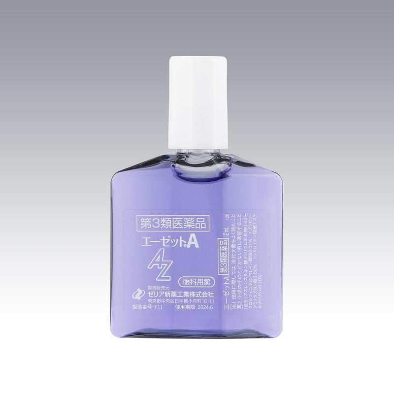 【第3類医薬品】ゼリア新薬 エーゼットA 12mL 【セルフメディケーション税制対象】