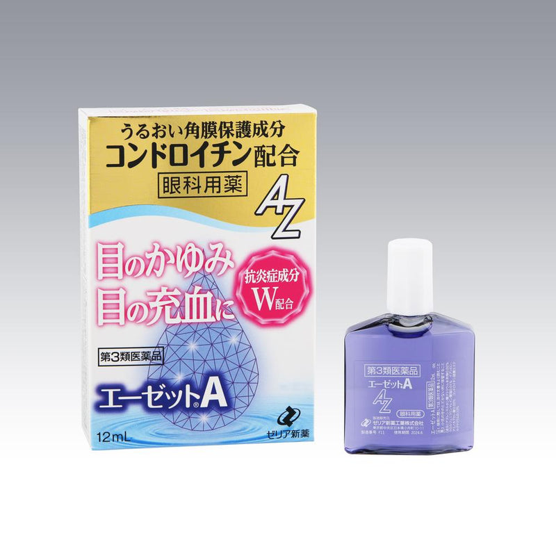 【第3類医薬品】ゼリア新薬 エーゼットA 12mL 【セルフメディケーション税制対象】