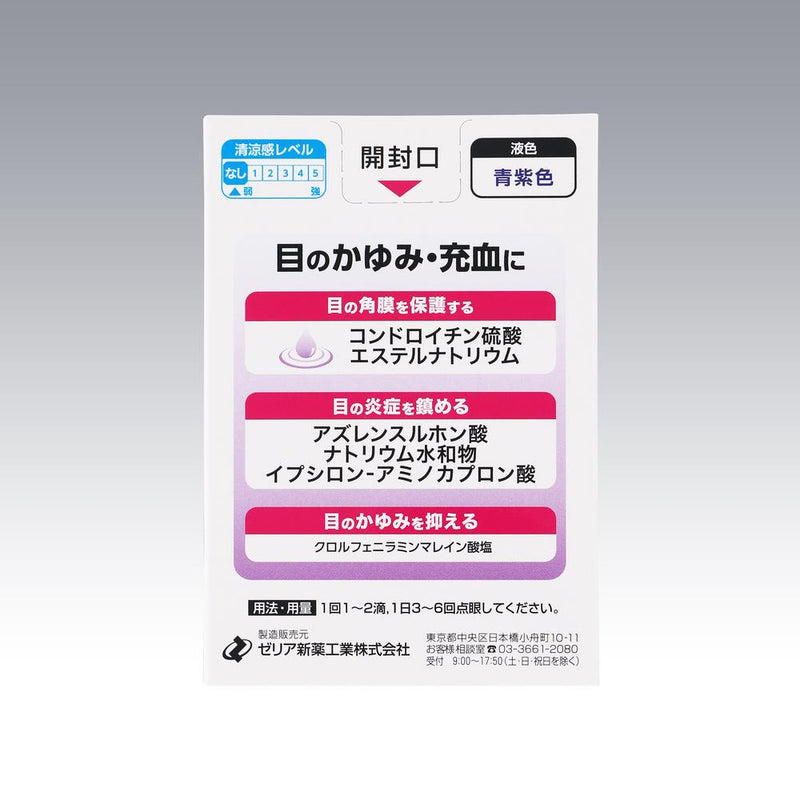 [Third-class OTC drug] Zeria Shinyaku Azet A 12mL [Self-medication tax system target]