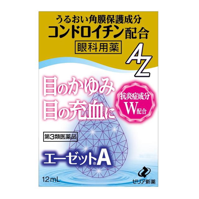 【第3類医薬品】ゼリア新薬 エーゼットA 12mL 【セルフメディケーション税制対象】