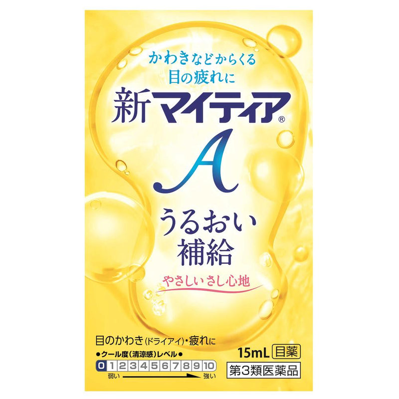 【第3類医薬品】第一三共ヘルスケア 新マイティアA 15mL