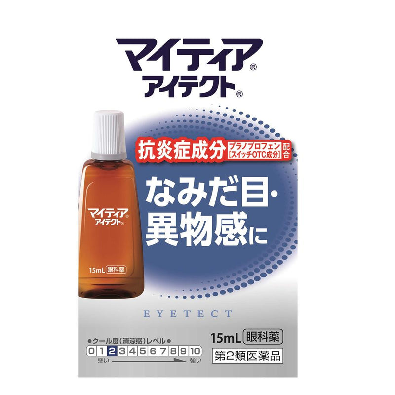 【第2類医薬品】第一三共ヘルスケア マイティア アイテクト 15mL