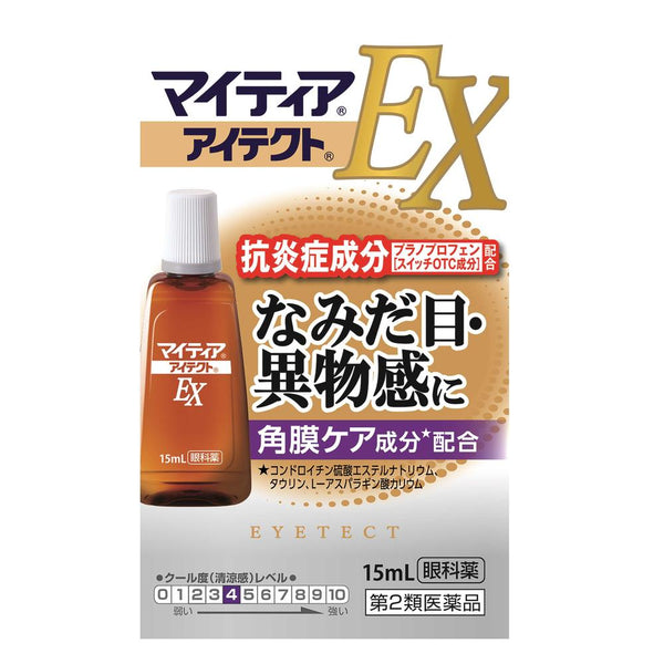 【第2類医薬品】第一三共ヘルスケア マイティア アイテクトEX 15mL