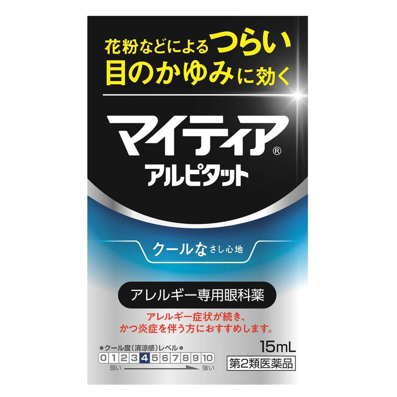 【第2類医薬品】第一三共ヘルスケア マイティア アイテクト アルピタット 15mL