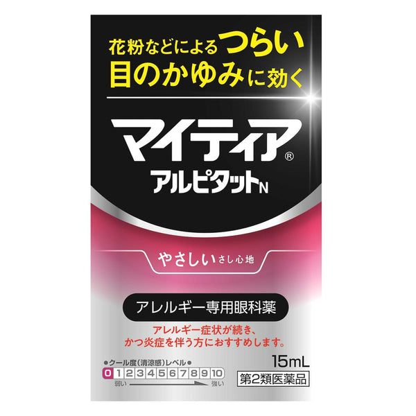 【第2類医薬品】第一三共ヘルスケア マイティア アイテクト アルピタットN 15mL