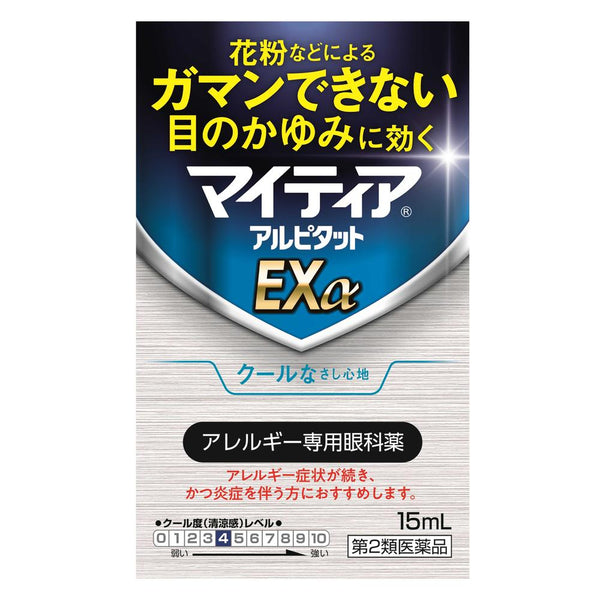 【第2類医薬品】第一三共ヘルスケア マイティア アルピタットEXα 15mL