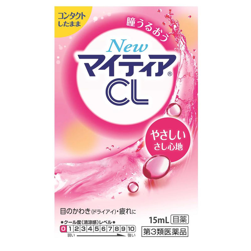 【第3類医薬品】第一三共ヘルスケア NewマイティアCL-s 15mL