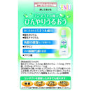 【第3類医薬品】第一三共ヘルスケア NewマイティアCLクールーs 15mL