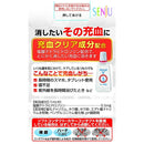 【第2類医薬品】第一三共ヘルスケア マイティア V 15mL