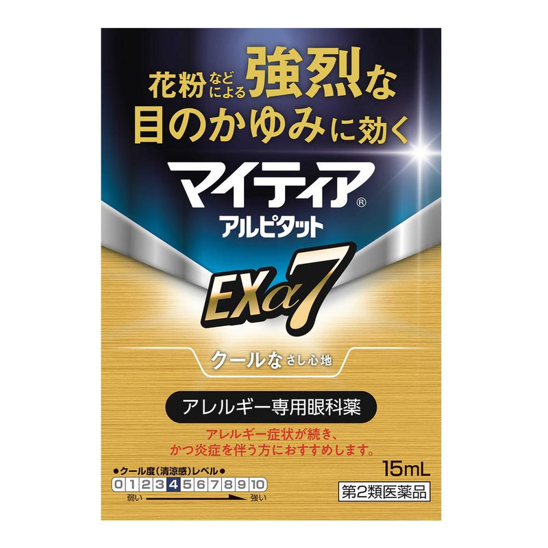 【第2類医薬品】第一三共ヘルスケア マイティア アルピタット＜EXα7＞ 15mL