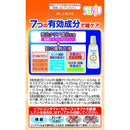 【第2類医薬品】第一三共ヘルスケア マイティア Vプラス 15mL