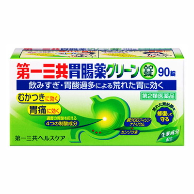 [2 drugs] Daiichi Sankyo Gastrointestinal Green (tablets) 90 tablets