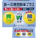 【第2類医薬品】第一三共胃腸薬プラス細粒12包