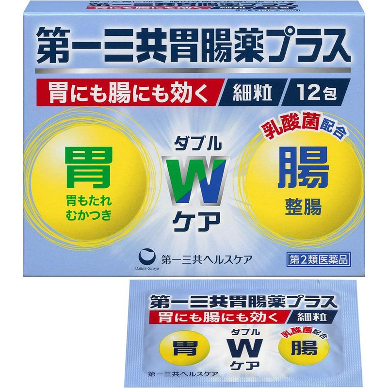 [2nd-Class OTC Drug] Daiichi Sankyo Gastrointestinal Drug Plus Fine Granules 12 Packets