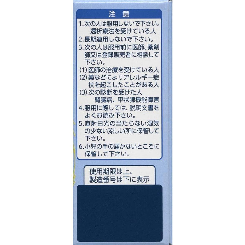 [2nd-Class OTC Drug] Daiichi Sankyo Gastrointestinal Drug Plus Fine Granules 12 Packets