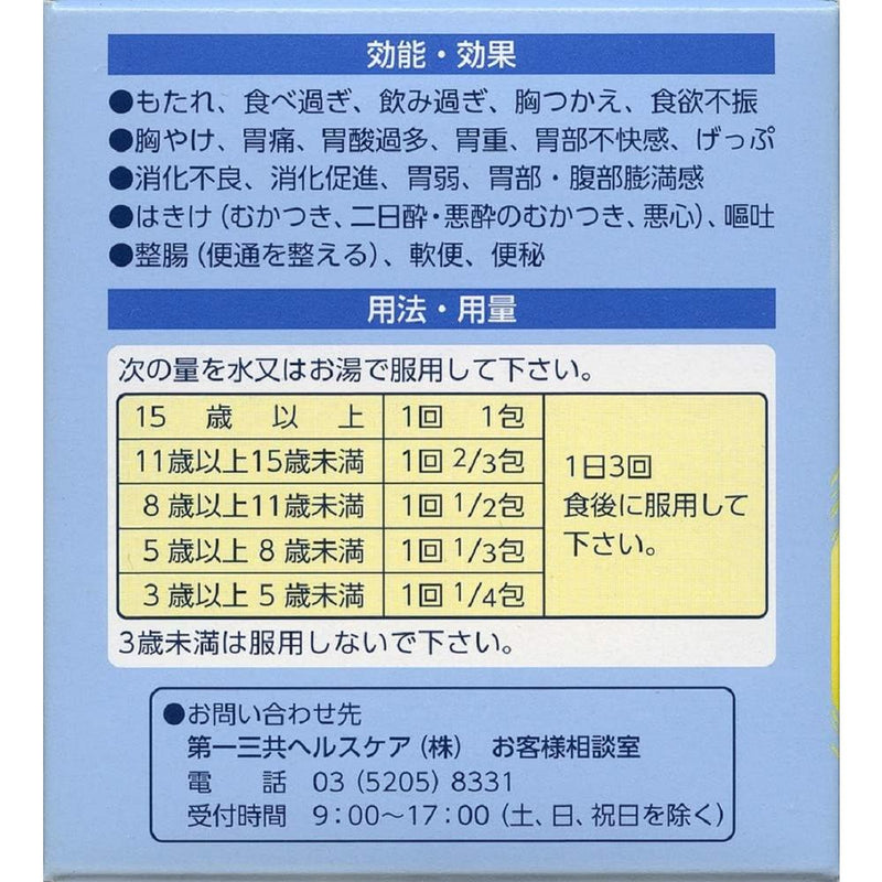 【第2類医薬品】第一三共胃腸薬プラス細粒12包