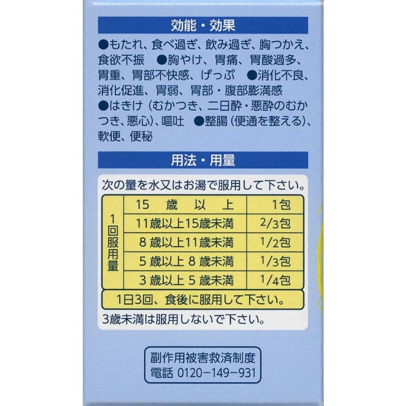 【第2类药品】第一三共肠胃药加细颗粒 30包