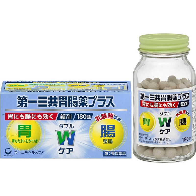 【第2類医薬品】第一三共胃腸薬プラス錠剤 180錠