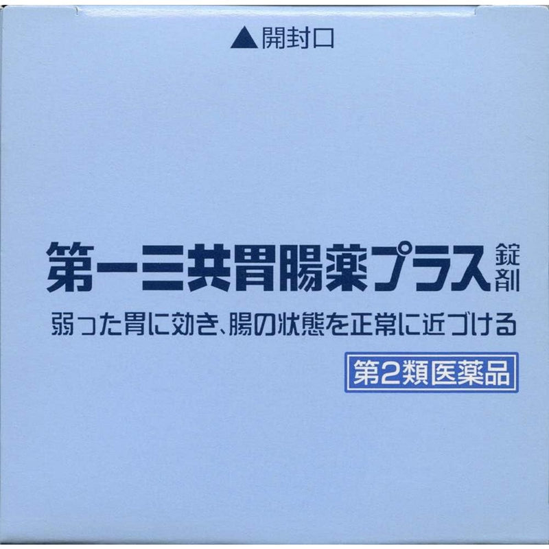 【第2類医薬品】第一三共胃腸薬プラス錠剤 180錠