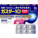 [Class 1 OTC drug] Gaster 10S (6 tablets) ★