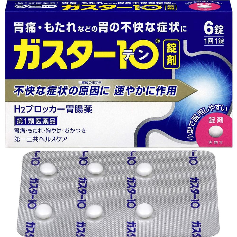 [Class 1 OTC drug] Gaster 10 (6 tablets) ★