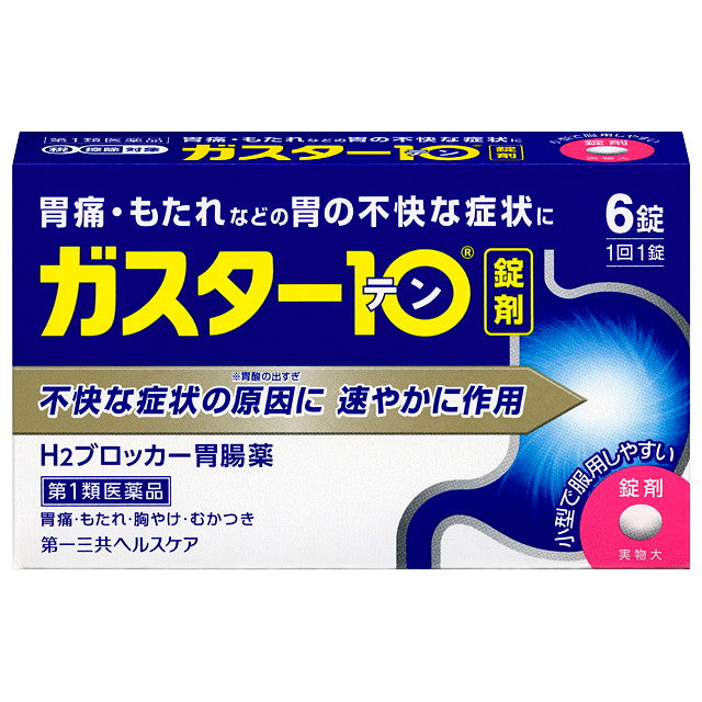 [Class 1 OTC drug] Gaster 10 (6 tablets) ★