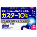 [Class 1 OTC drug] Gaster 10 (6 tablets) ★