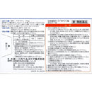 【第1類医薬品】ガスター10（12錠） 【セルフメディケーション税制対象】