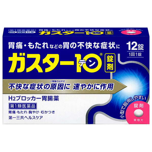 [Class 1 OTC drug] Gaster 10 (12 tablets) [Self-medication tax system target]