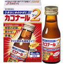 【第2類医薬品】カコナール2 45mL 4本【セルフメディケーション税制対象】