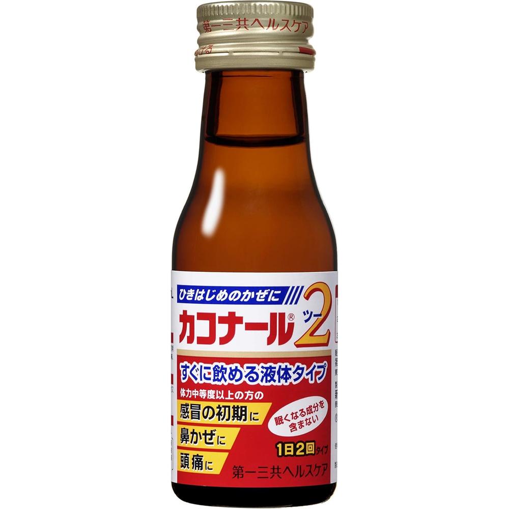 第2類医薬品】カコナール2 45mL 4本【セルフメディケーション税制対象】