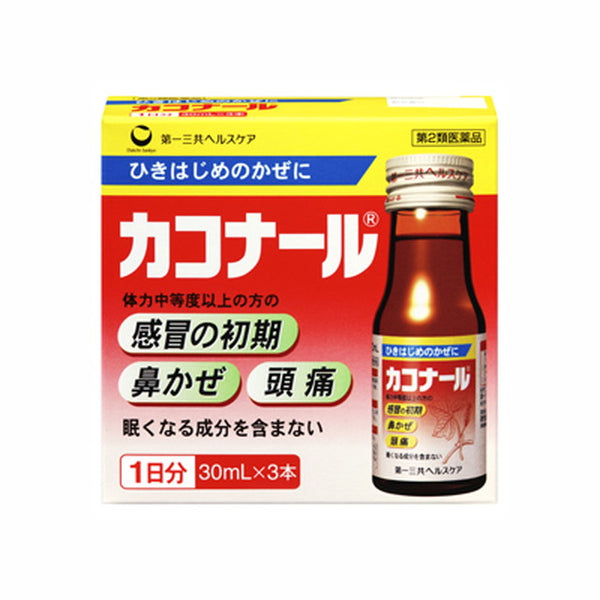 【第2類医薬品】カコナール 30mL 3本【セルフメディケーション税制対象】