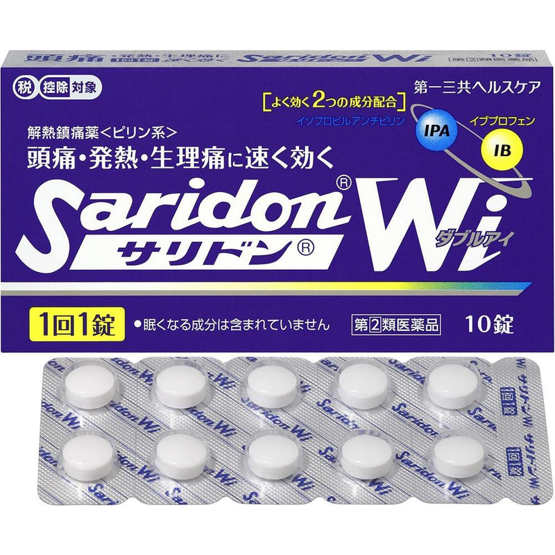 【指定第2類医薬品】サリドンWi  10錠【セルフメディケーション税制対象】