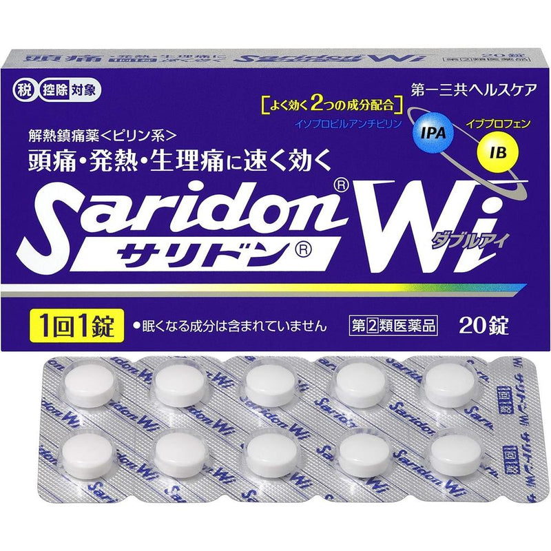 [Designated 2 drugs] Saridon Wi 20 tablets [self-medication tax system target]