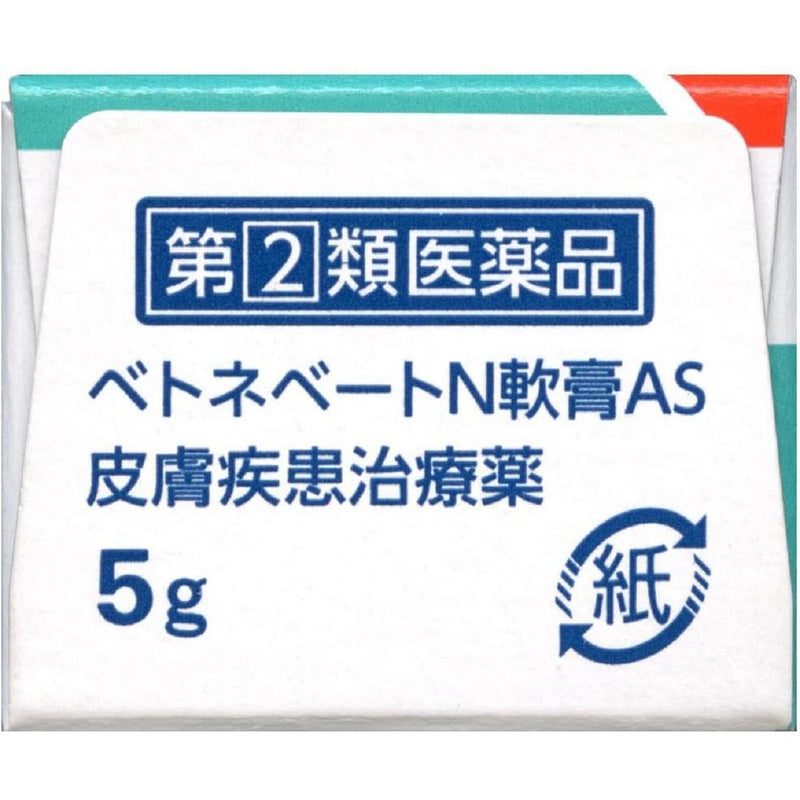 【指定第2類医薬品】ベトネベートN軟膏5G