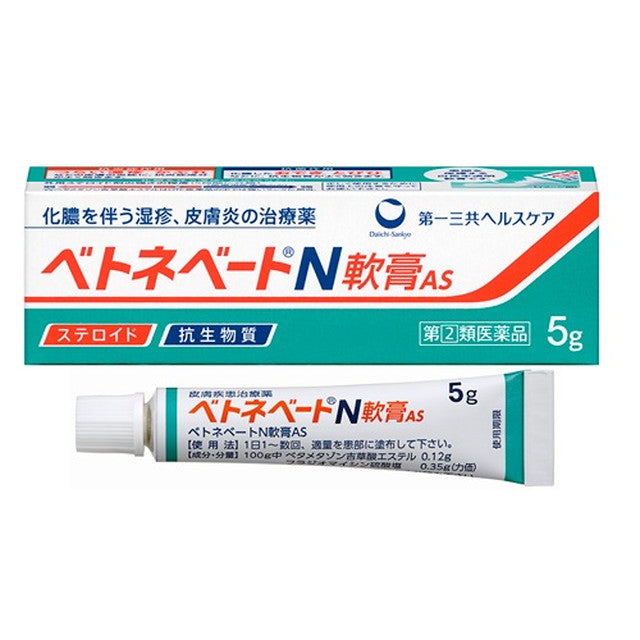 【指定第2類医薬品】ベトネベートN軟膏5G