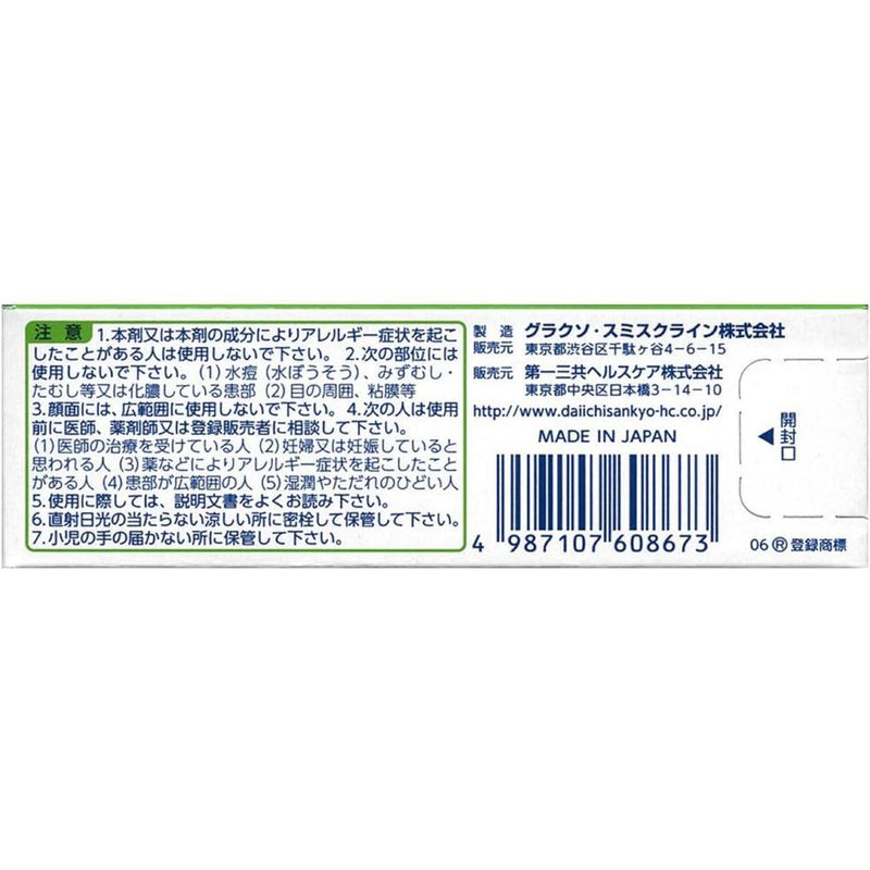 【指定第2類医薬品】ベトネベートクリーム 5G