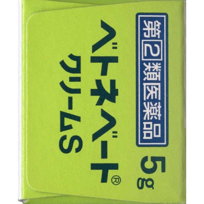 【指定第2類医薬品】ベトネベートクリーム 5G