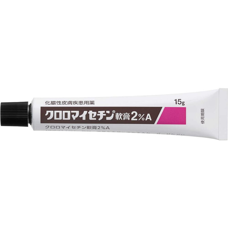 【第2類医薬品】クロロマイセチン軟膏2％15G