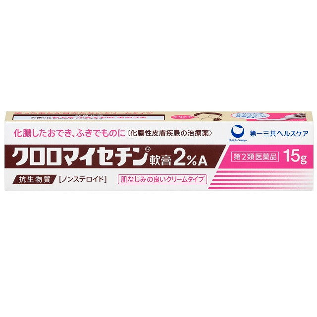 【第2類医薬品】クロロマイセチン軟膏2％15G