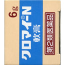 【第二类药品】Chroma-N软膏6G