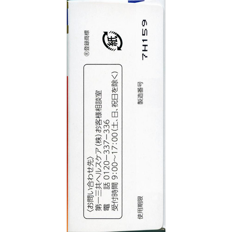 [指定第2类医药品] Kakonal Cold Block Up Tablets 54片 [根据自我用药税制]