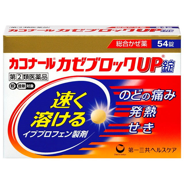 [指定第2类医药品] Kakonal Cold Block Up Tablets 54片 [根据自我用药税制]