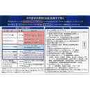 【指定第2類医薬品】ルルアタックEX  24錠【セルフメディケーション税制対象】