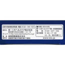 【指定第2類医薬品】ルルアタックEX  24錠【セルフメディケーション税制対象】