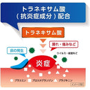 【指定第2類医薬品】ルルアタックEX  24錠【セルフメディケーション税制対象】