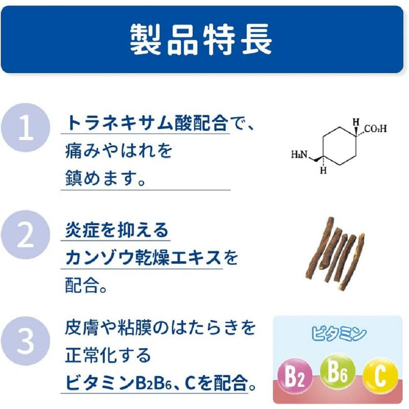 【第3類医薬品】トラフル錠  36錠