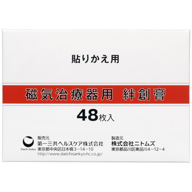 DAIICHI SANKYO HEALTHCARE Adhesive bandage for magnetic therapy device 48 sheets